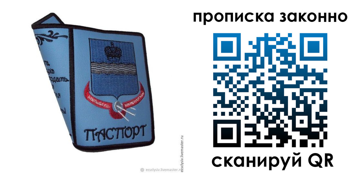 регистрация для дет. сада в Яровом