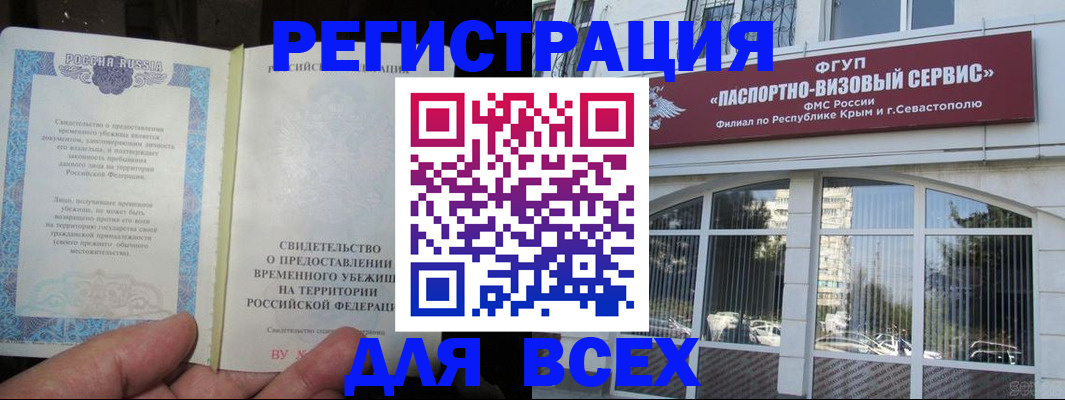 где прописаться в Яровом
