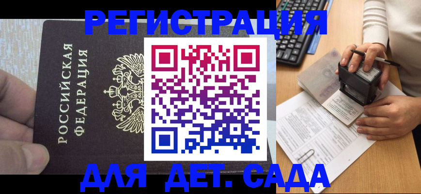 миграционный учет в Яровом