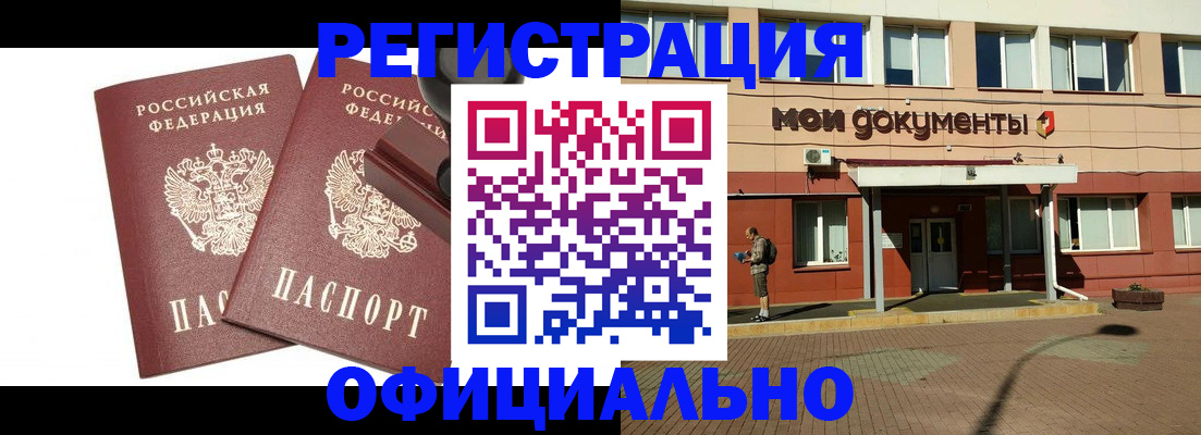 временная регистрация госуслуги в Яровом