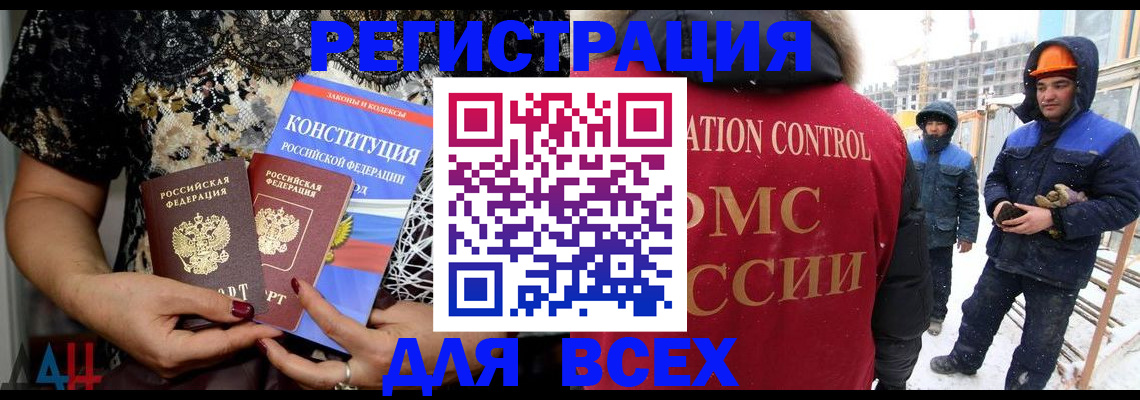 временная регистрация в Яровом